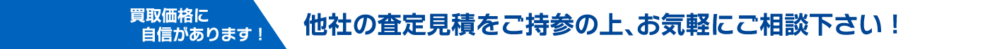 グッドスピードは SUVファンの期待に査定額で応えます!!