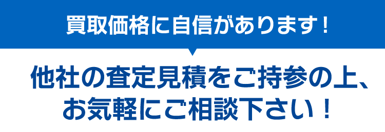 愛知県の車買取 車査定 Suv絶対買取 グッドスピード