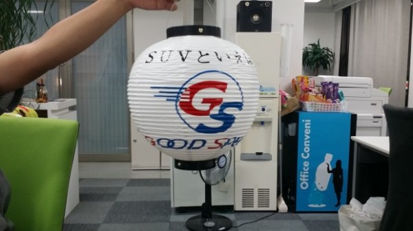 さ敷用雪洞です!夏の風物詩です(笑)