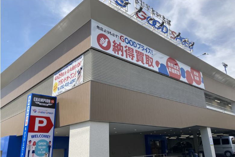  店舗写真