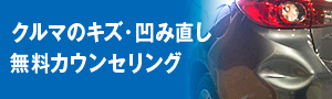 グッドスピードBPセンター 板金塗装