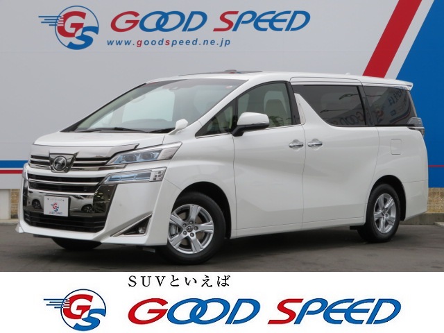 新入庫 新車ヴェルファイアのご案内 Suvといえばグッドスピードgood Speed