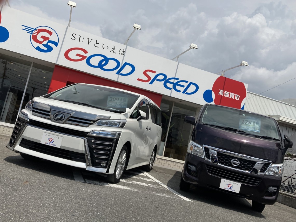 大府有松インターすぐ！
愛車の下取りは当社におまかせください！
...