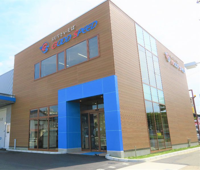 グッドスピード車検 中川・港店 店舗画像