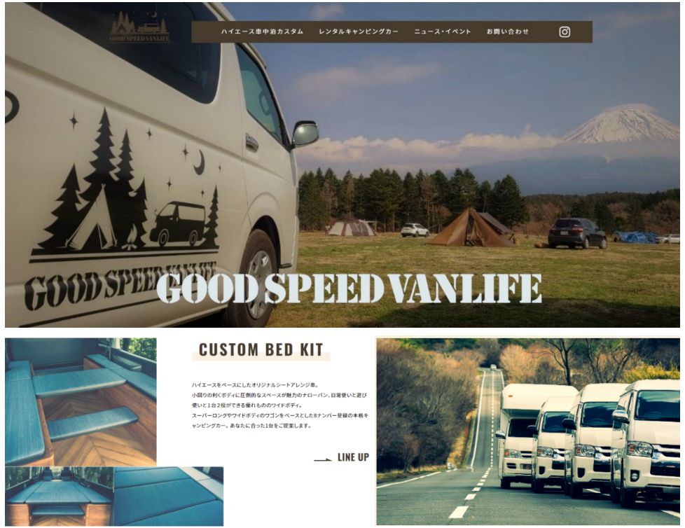 車中泊カスタムとキャンピングカーの専用サービスサイト 全面リニューアルのお知らせ Suvといえばグッドスピードgood Speed