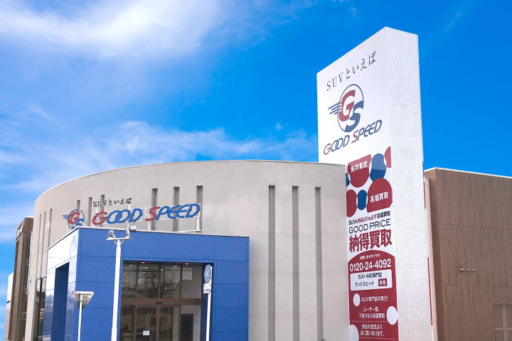 大垣 買取専門店 店舗画像
