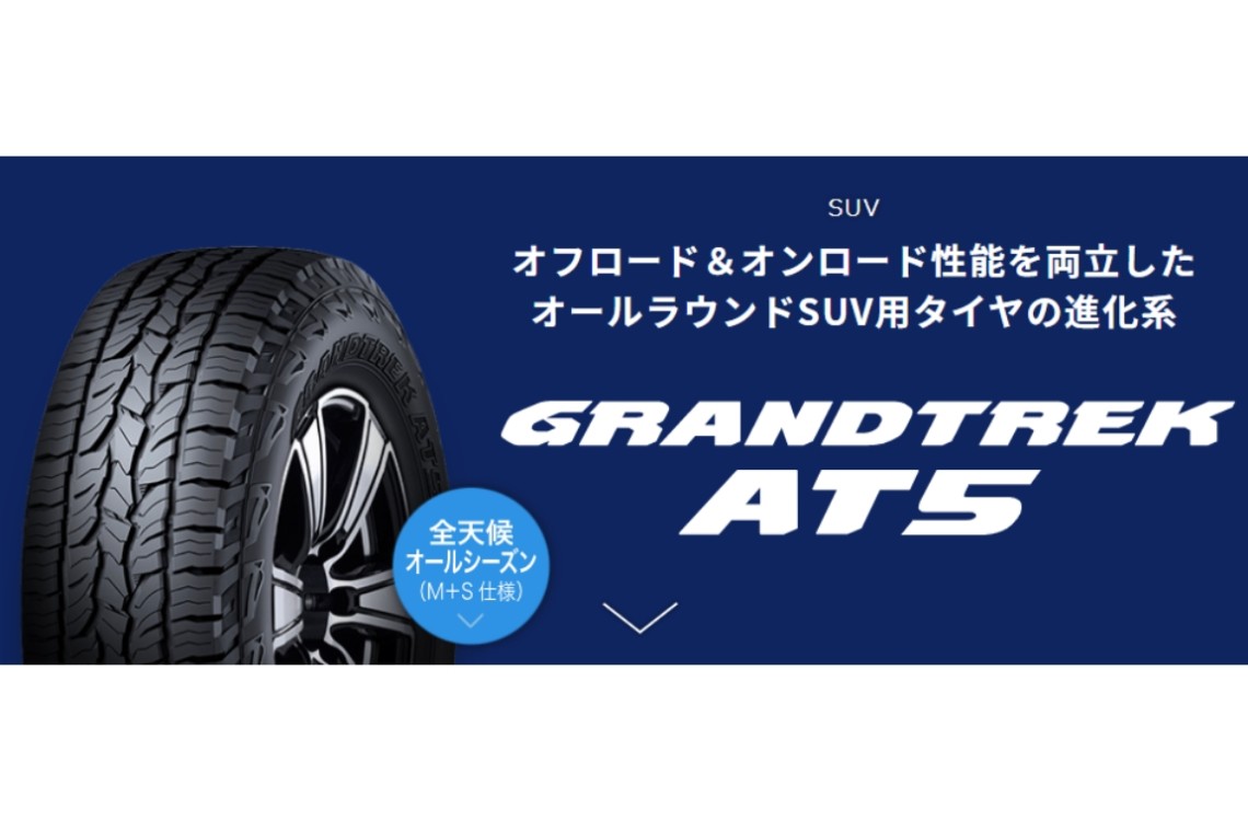 DUNLOP（ダンロップ）GRANDTREK PT3