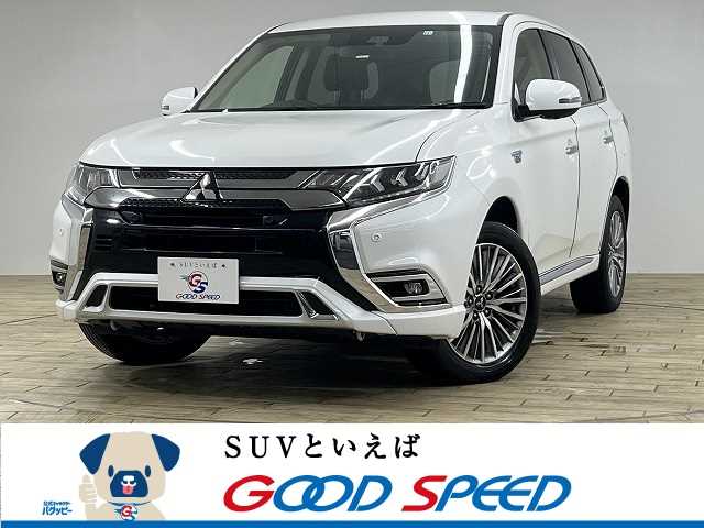 アウトランダーPHEV 中古車