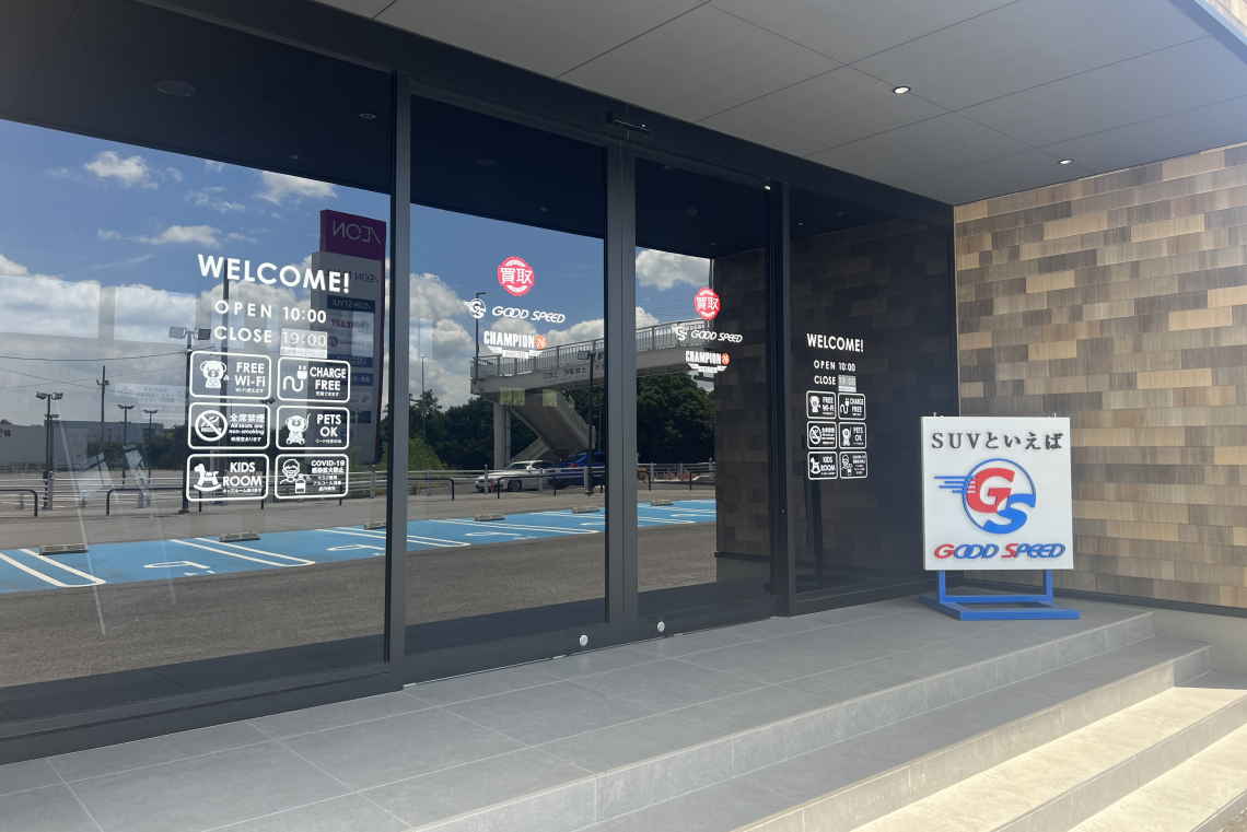 店舗入り口はこちらです。作業の様子を見ていただけるお席をご用意して...