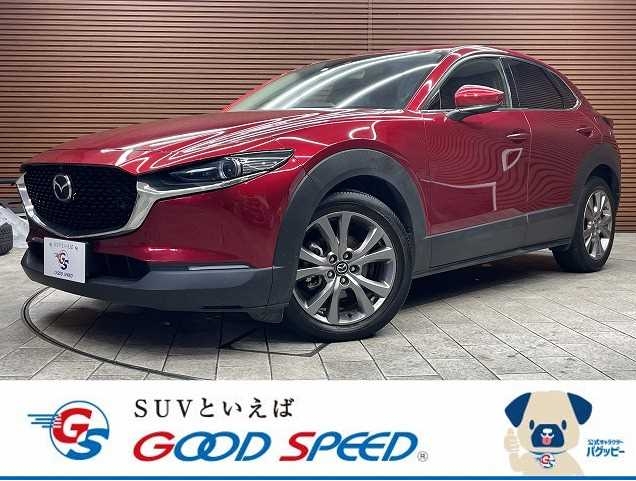 CX-30 中古車