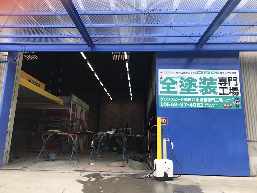 春日井 全塗装専門工場 店舗画像