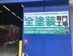 全塗装工場外観
