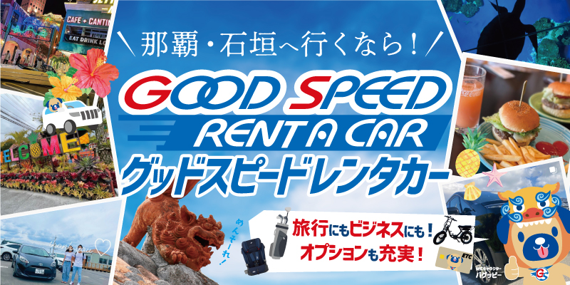 SUVといえばグッドスピードGOOD SPEED