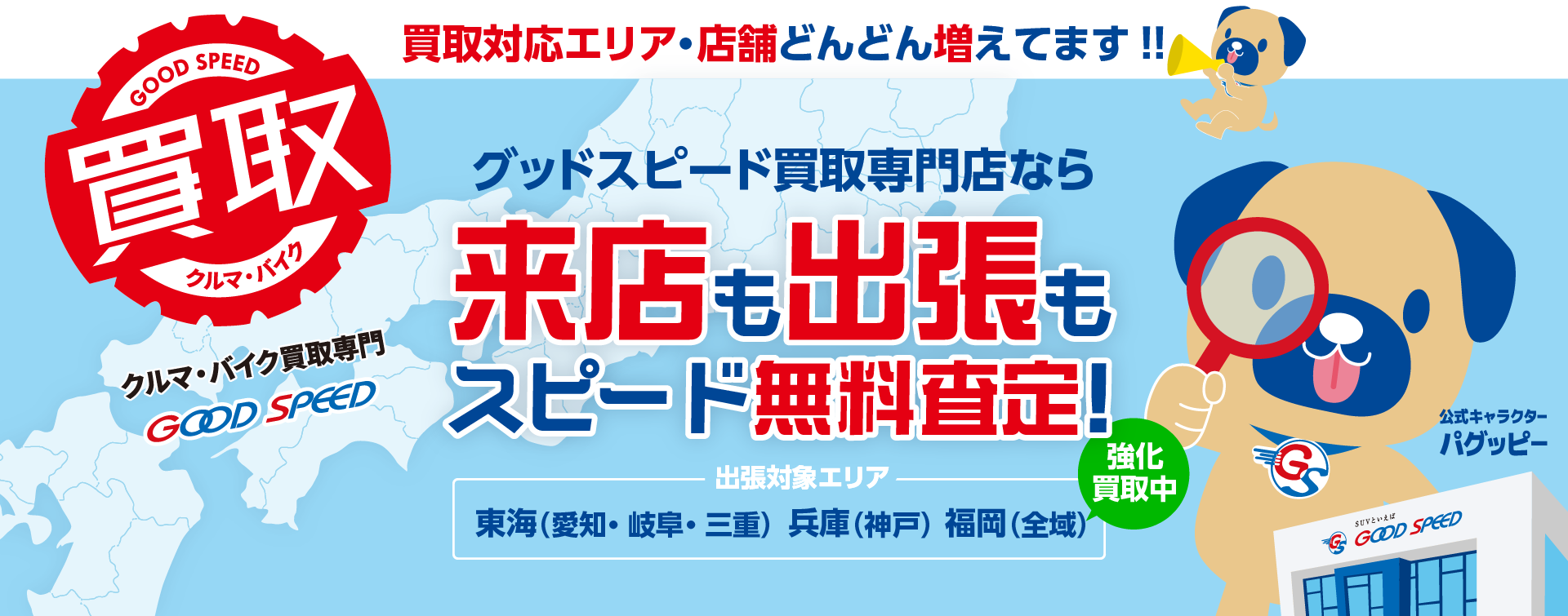 車バイク、来店・出張買取