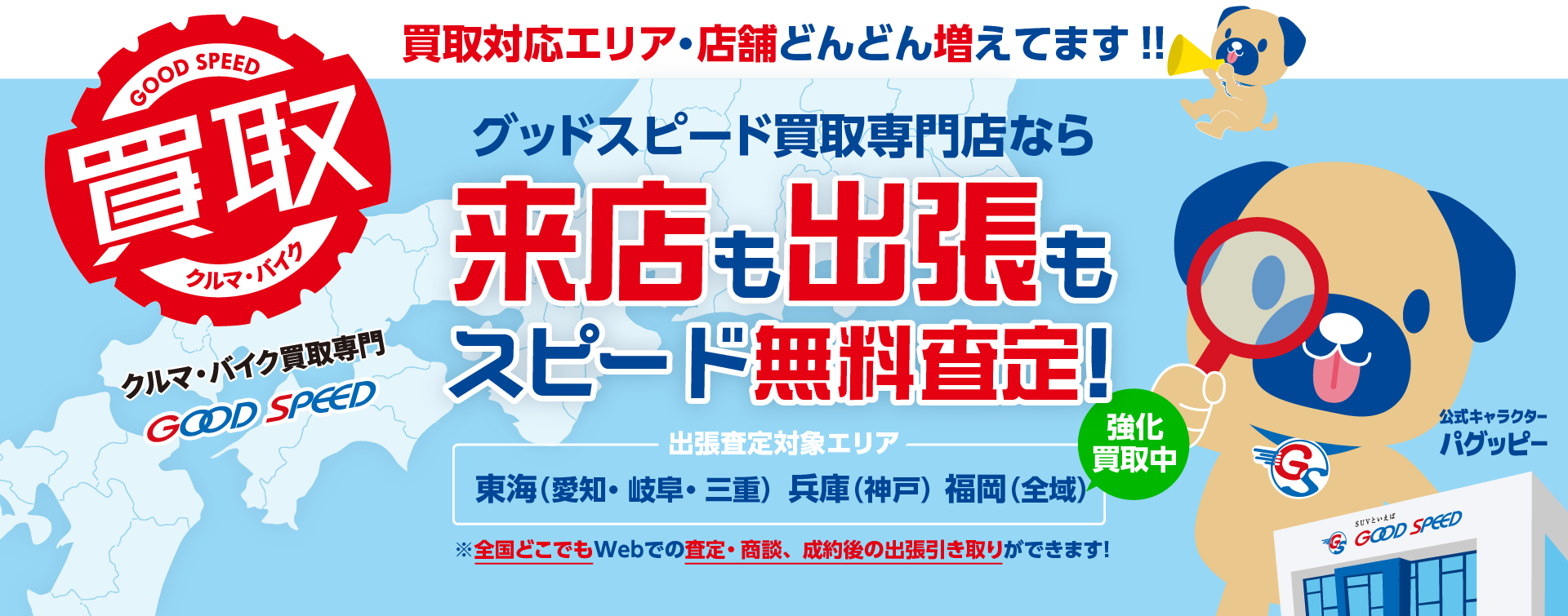 車バイク、来店・出張買取
