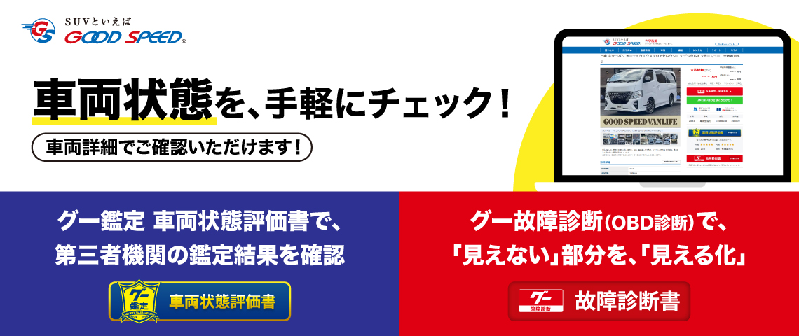 グー鑑定・診断バナー_1140-480