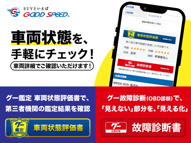 SUVといえばグッドスピードGOOD SPEED