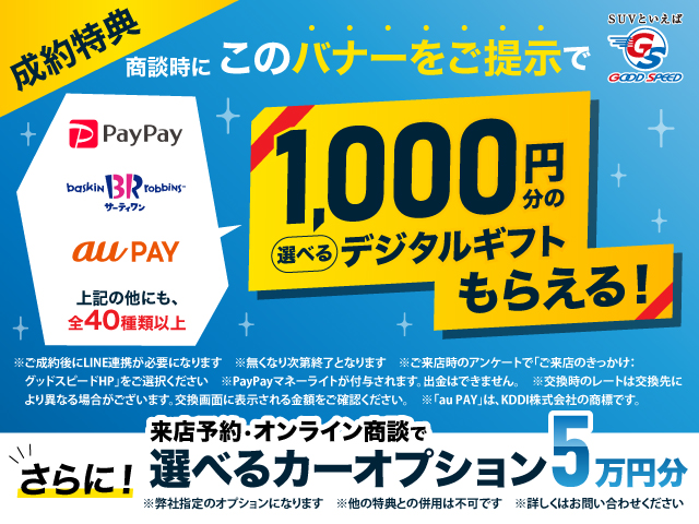 SUVといえばグッドスピードGOOD SPEED