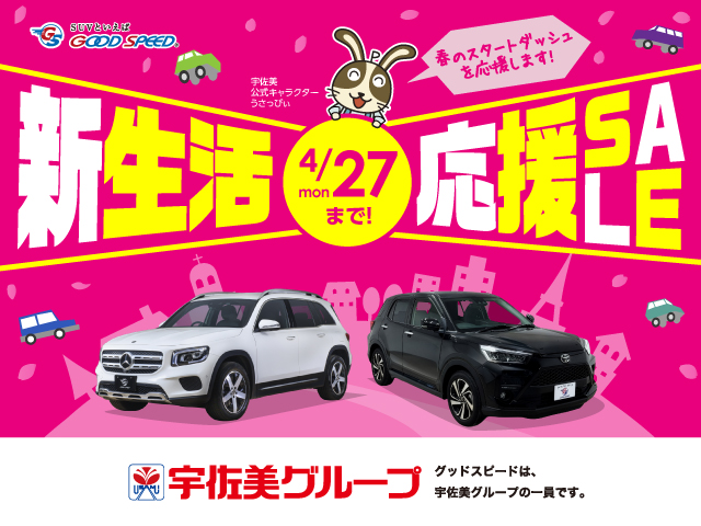 SUVといえばグッドスピードGOOD SPEED