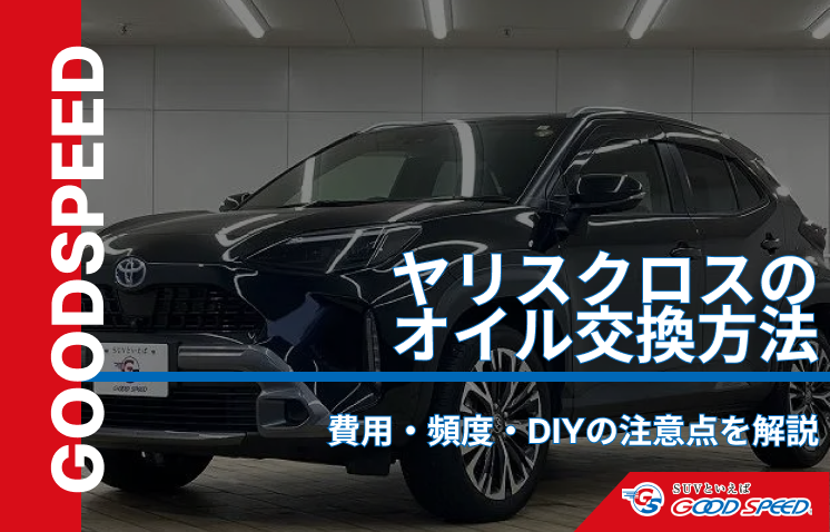 カローラクロス 何人乗り