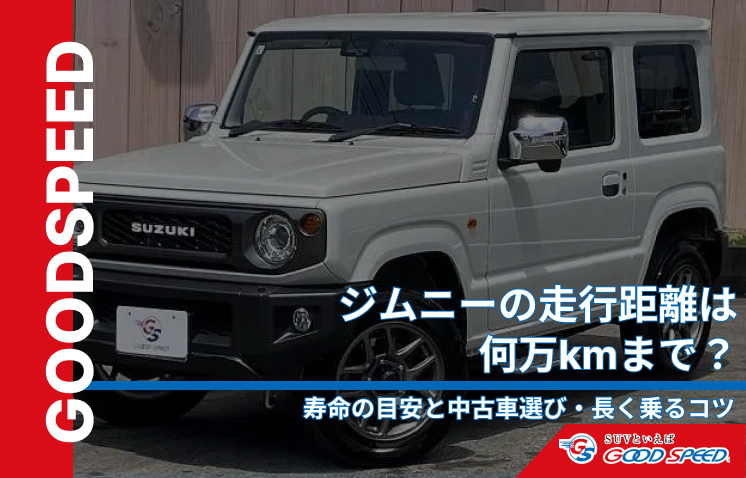 ⑩ジムニー 走行距