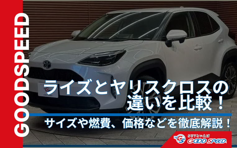 ③ヤリス 自動ブレーキ