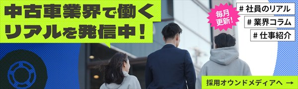 採用オウンドメディア