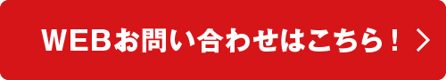 カーリース お問い合わせフォーム