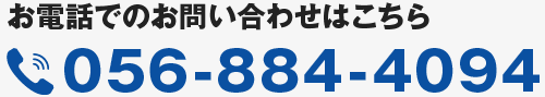 カーリース TELお問い合わせ