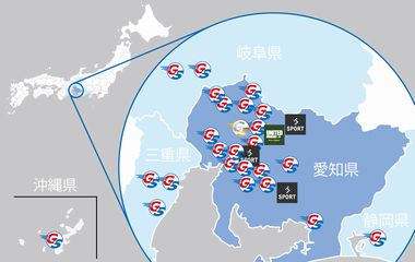 拡大中︕東海地区22店舗