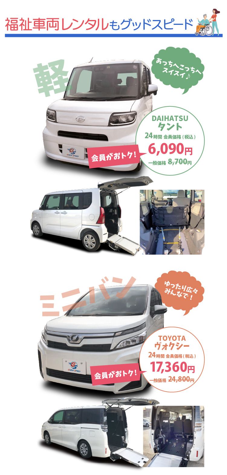 グッドスピードレンタカー Suvといえばグッドスピードgood Speed