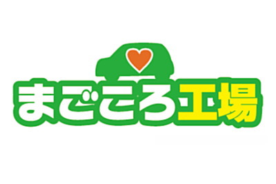 自動車保険会社 指定修理工場