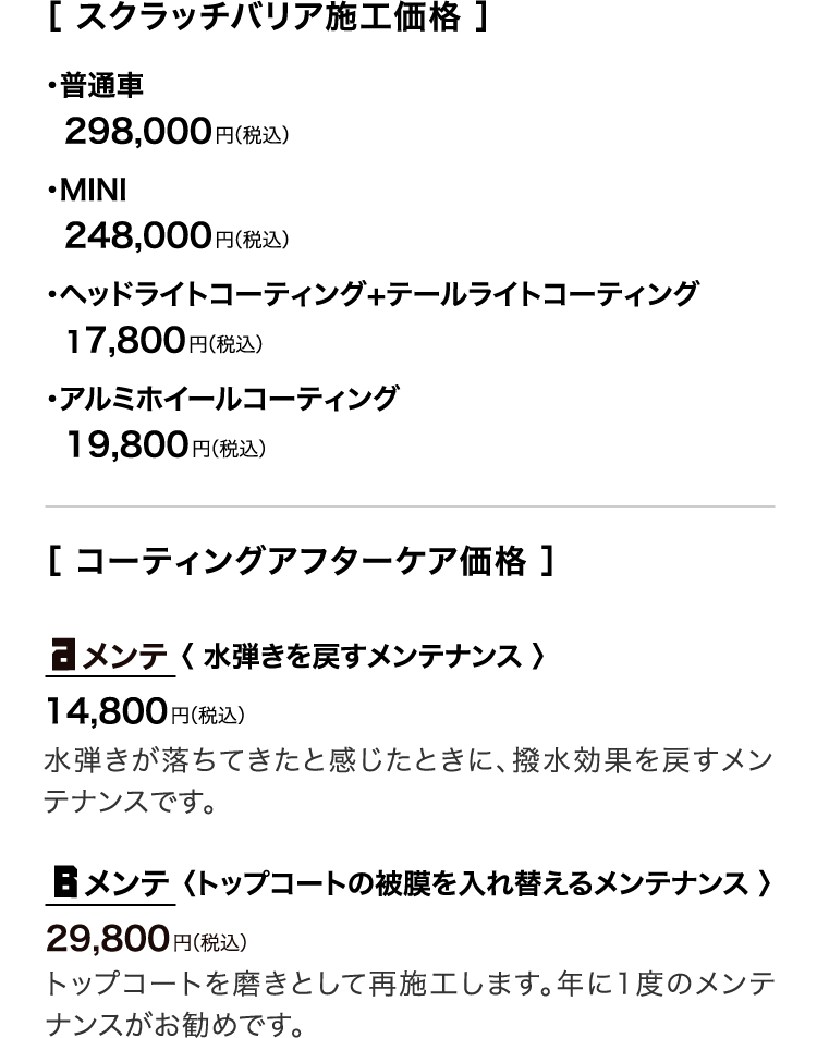スクラッチバリア Suvといえばグッドスピードgood Speed