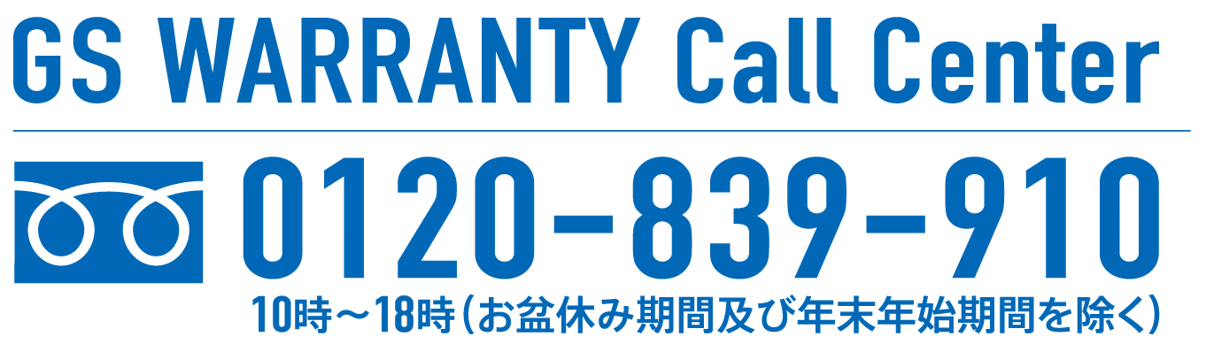こんな保証でも、グッドスピード保証なら、全て0円
