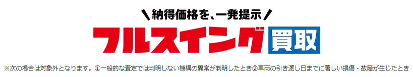 ネクステージ