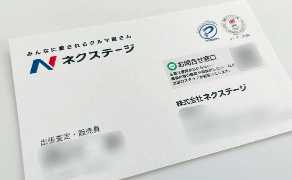 ネクステージ名刺
