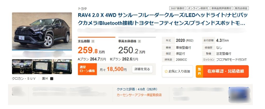 X 5年落ち カーセンサー
