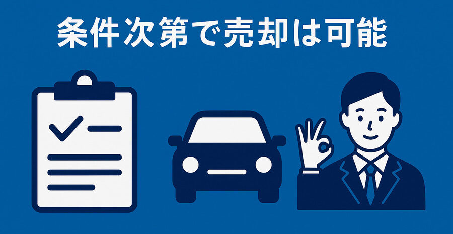 納税証明書_売却