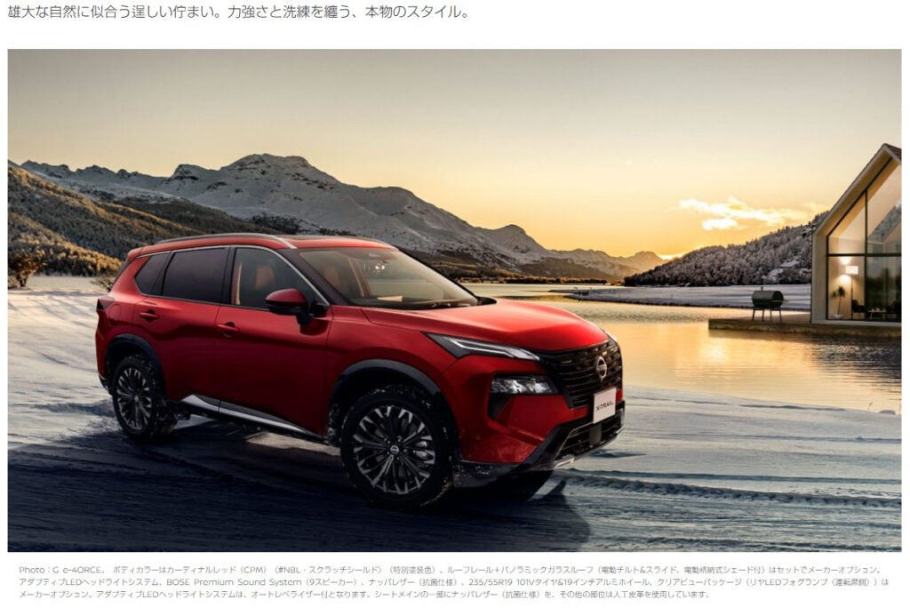 エクストレイル